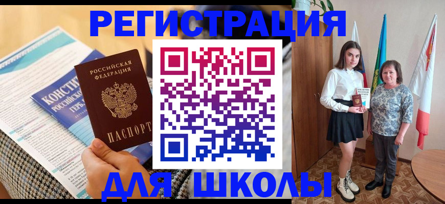 прописка штамп в Ялте