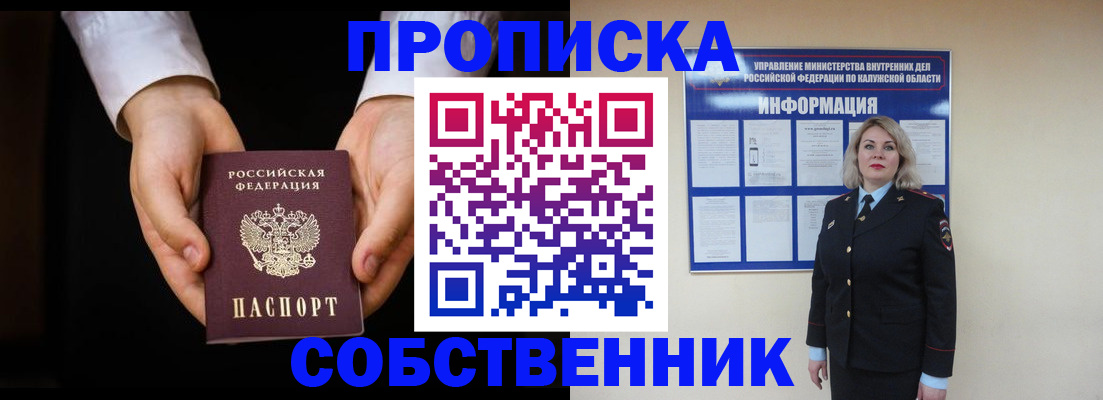 где прописаться в Ялте